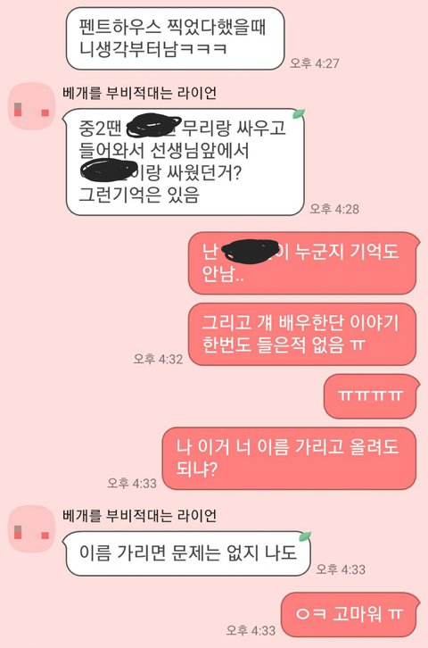  ‘펜트하우스2 하은별’ 최예빈 학폭 논란