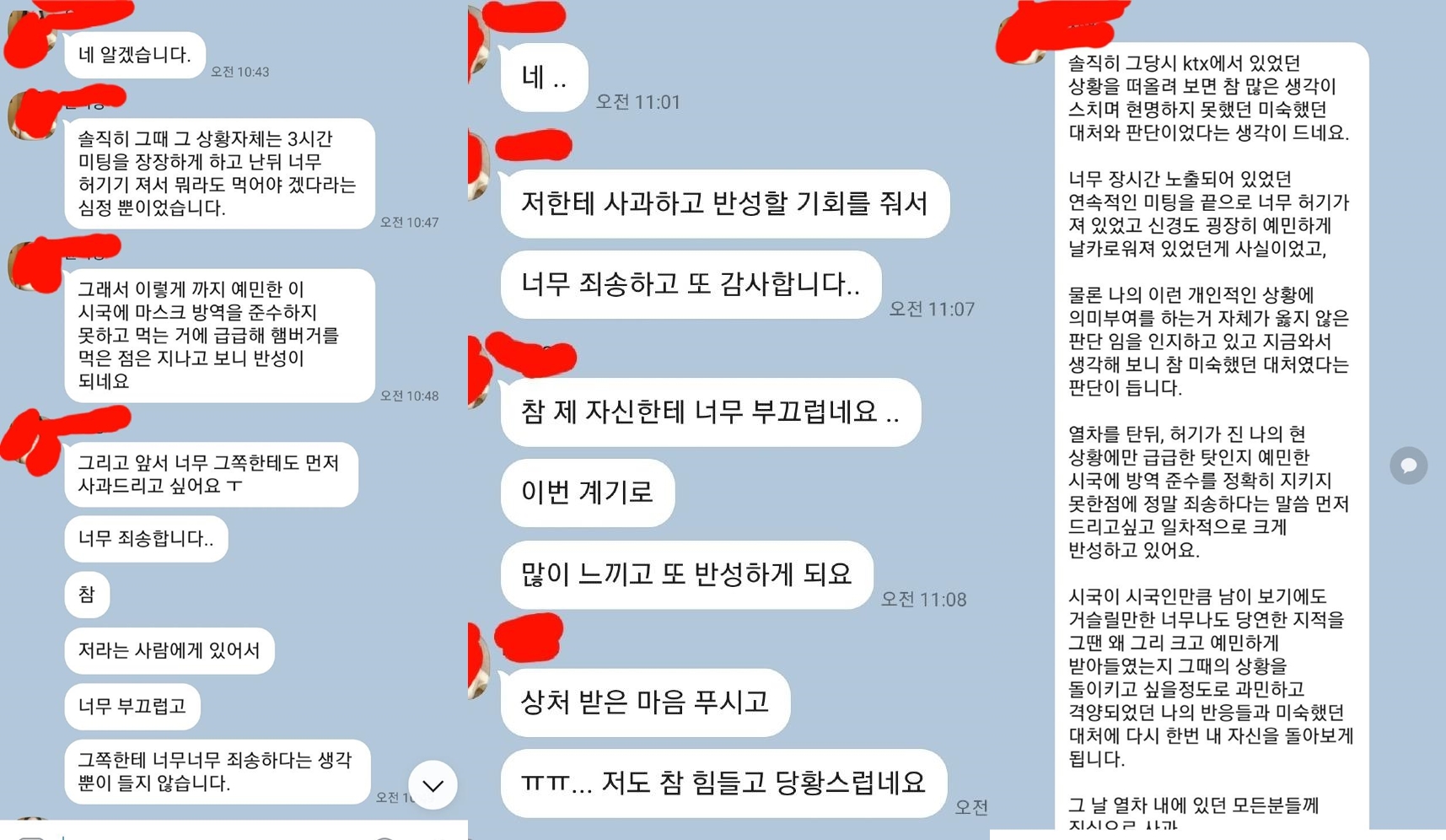 ‘KTX 햄버거 사건’ 승객의 사과 메시지.  보배드림