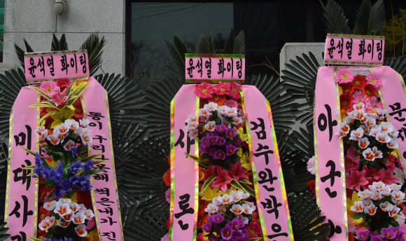 4일 서울 서초구 대검찰청 앞에 윤석열 검찰총장을 지지하는 화환과 피켓이 설치돼 있다. 2021.3.4 박지환기자 popocar@seoul.co.kr