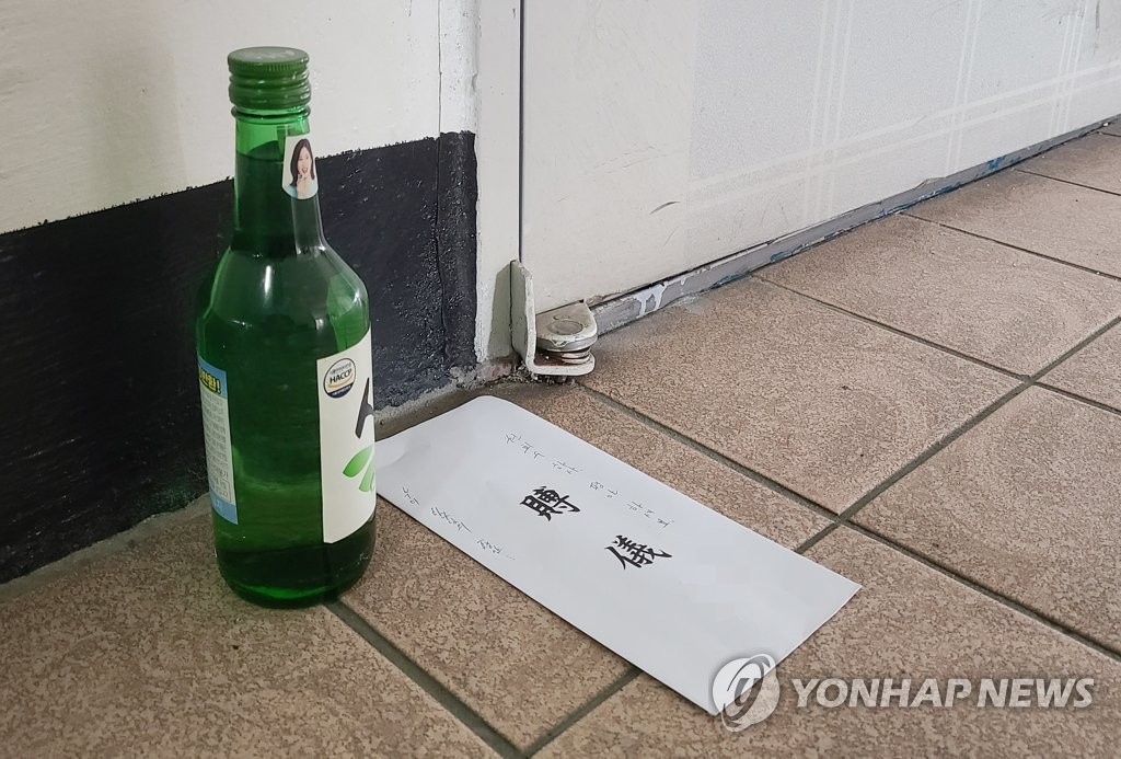 지난 3일 숨진 채 발견된 변희수 전 하사의 아파트 현관문에 놓여진 소주와 부의 봉투. 연합뉴스