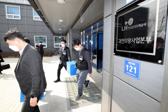 LH 직원들의 경기 광명·시흥 신도시 투기 의혹을 수사 중인 경찰 관계자들이 9일 오전 경기도 과천시에 위치한 LH 과천의왕사업본부에서 압수수색을 마친 뒤 압수품을 갖고 건물을 나서고 있다. 이날 경기남부경찰청 반부패경제범죄수사대는 경남 진주 LH 본사, LH 과천의왕사업본부, LH 광명시흥사업본부 등에 대해 압수수색을 진행했다. 2021.3.9  연합뉴스