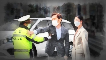 김진애 의원의 수행비서가 음주운전자의 옆자리에 동석했다가 경찰의 음주단속에 강력히 항의하다 공무집행방해 혐의로 입건됐다. SBS 제공