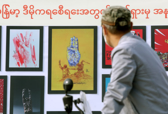 5·18 광장에 ‘미얀마 시위 지지’ 미술전