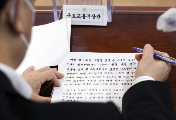 변창흠 국토교통부 장관이 14일 서울 세종대로 정부서울청사에서 열린 한국토지주택공사(LH) 후속조치 관계장관회의에 참석해 정세균 국무총리의 발언에 표시를 하고 있다. 2021. 3. 14  박지환 기자  popocar@seoul.co.kr