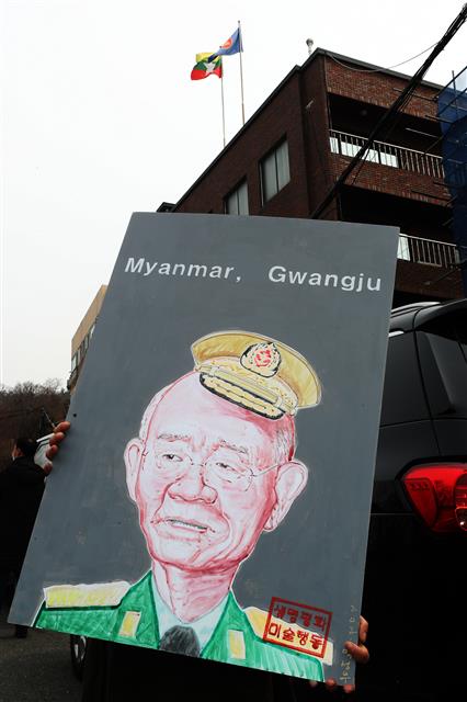 ‘광주 민주화 운동과 닮은 미얀마’