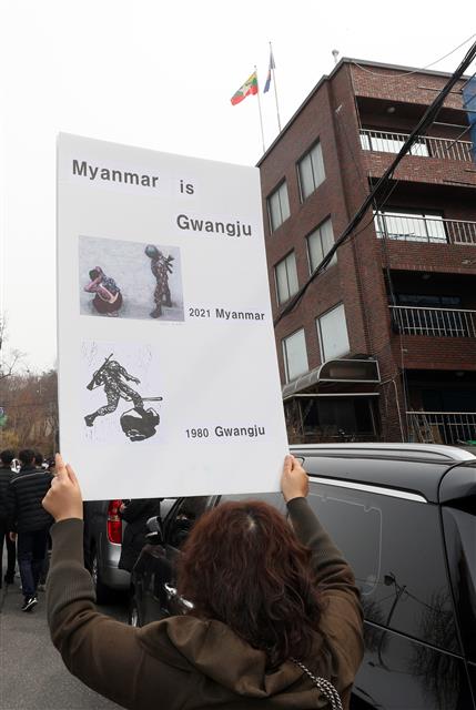 ‘미얀마는 광주다’