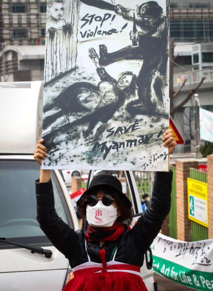 ‘미얀마 민주화 운동을 응원합니다’