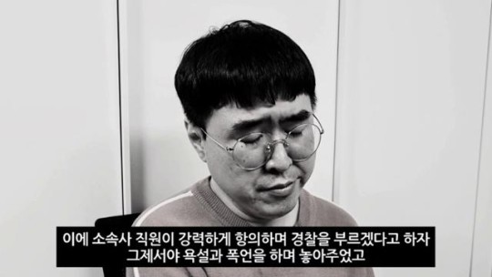 폭행 피해를 고백한 가수 박우식 유튜브