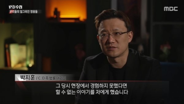 기성용 vs 성폭력 주장 피해자 대리인 박지훈 변호사