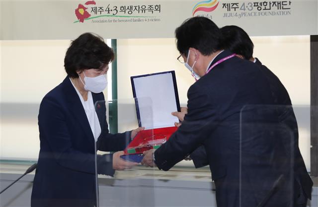 4.3 해결 공로, 제주서 감사패 받는 추미애 전 장관