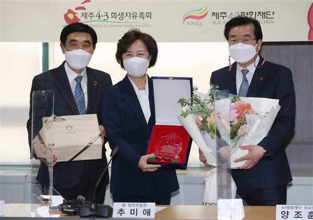 제주서 감사패 받는 추미애 전 장관