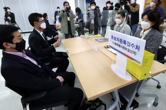 서울시장 보궐선거 후보등록 시작