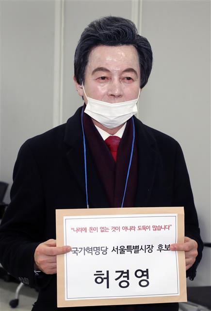 허경영 대표 ‘서울시장 후보 등록합니다’