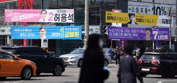 제21대 국회의원 선거를 앞둔 지난해 4월 서울 시내에 후보들을 홍보하는 플라스틱 현수막이 걸려 있다. 서울신문 DB
