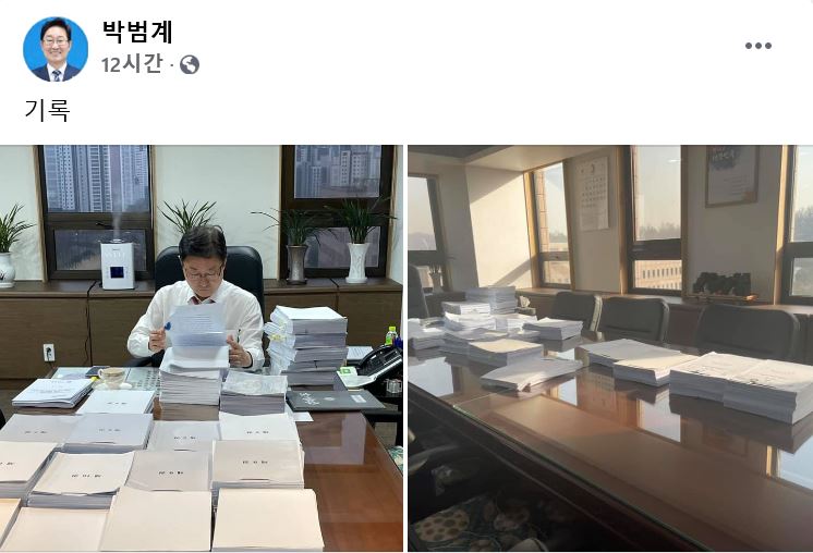 박범계 법무부 장관 페이스북 캡처