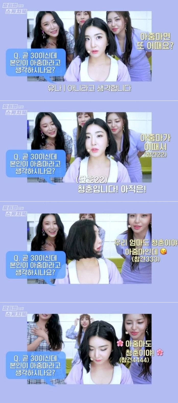 KBS Kpop 유튜브 채널 ‘유희열 없는 스케치북’ 논란