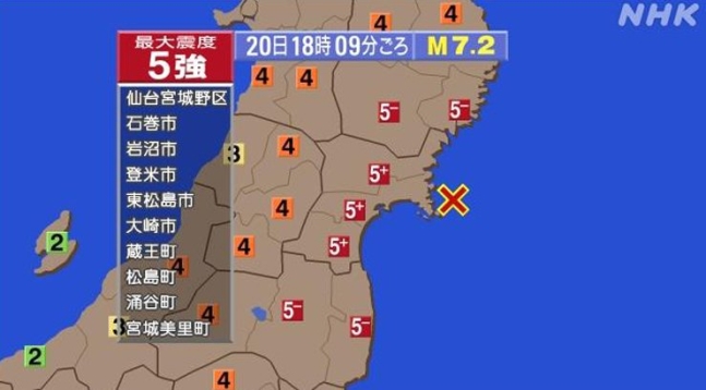 20일 일본 도호쿠(東北) 지역에서 리히터 규모 7.2의 강진이 발생했다. NHK 화면 캡처