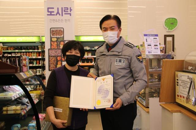 22일 서울 은평경찰서는 지난 18일 보이스피싱 피해를 막은 편의점주 윤영신(53)씨에게 감사장과 기념품을 전달했다고 밝혔다. 은평서 제공