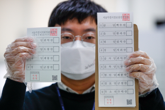22일 오후 종로구 서울특별시선거관리위원회에서 열린 4.7 재?보궐선거 사전투표 및 개표 시연회에서 관계자가 투표지를 들어보이고 있다. 2021. 3. 22 박윤슬 기자 seul@seoul.co.kr