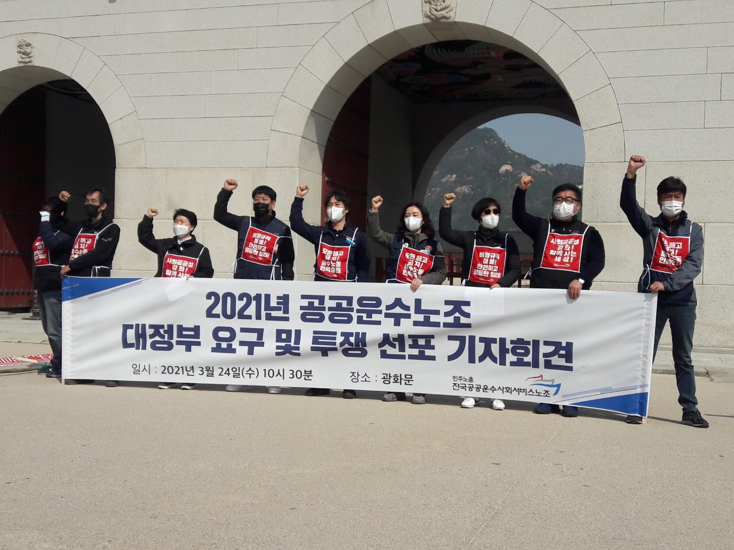 전국민주노동조합총연맹(민주노총) 최대 산별 노동조합인 전국공공운수사회서비스노조(공공운수노조) 산하 노조 대표자들이 24일 서울 종로구 광화문 앞에서 기자회견을 열고 노동자 보호를 위한 10가지 대책을 제안하며 조속히 시행할 것을 정부에 촉구하고 있다. 오세진 기자 5sjin@seoul.co.kr