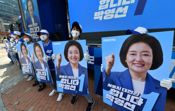 더불어민주당 박영선 서울시장 후보 선거운동 출정식