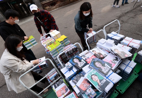 4·7 서울시장 보궐선거 공보물 접수