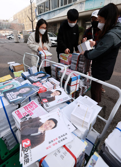 4·7 서울시장 보궐선거 공보물 접수