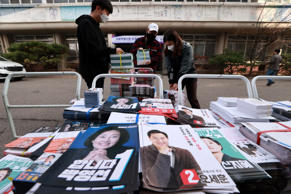 4·7 보궐선거 공보물 접수