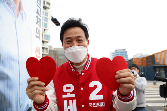 하트들고 지지호소하는 오세훈