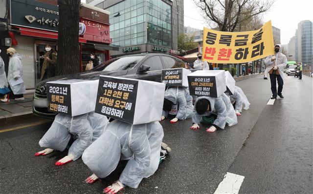 ‘대학 등록금 반환 촉구 대학생 삼보일배’