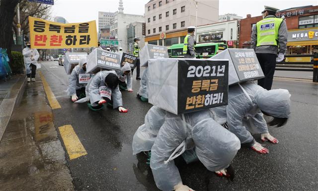 ‘2021년 대학 등록금 반환하라’