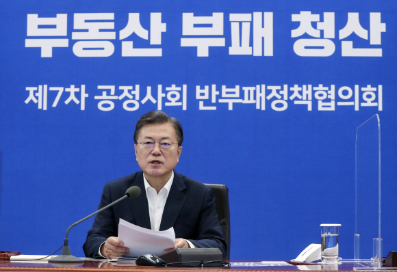 ‘부동산 부패 청산’을 위한 제7차 반부패정책협의회가 29일 청와대에서 열렸다. 문재인 대통령이 모두 발언을 하고 있다. 2021. 3. 29 도준석 기자 pado@seoul.co.kr