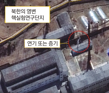 지난 30일 북한의 영변 핵실험 연구단지 내 작은 건물에서 연기 또는 증기가 배출되는 장면이 인공위성에 포착된 모습. 사이트 비욘드 패러렐