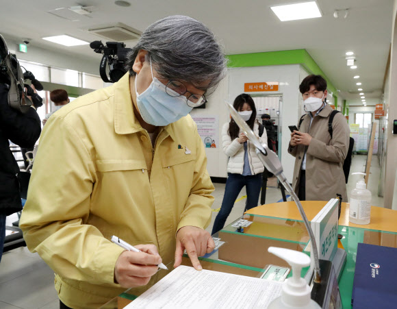예진표 작성하는 정은경 청장