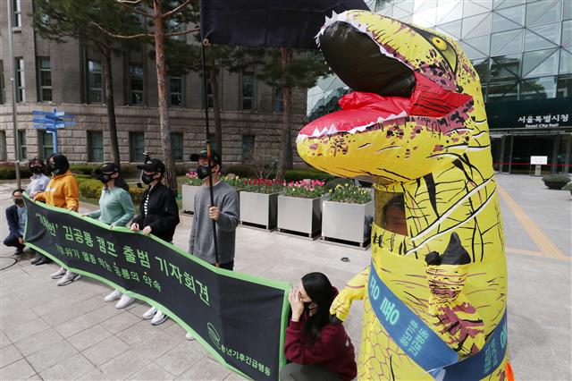 ‘기후 0번’ 김공룡, 서울시청 앞에 등장