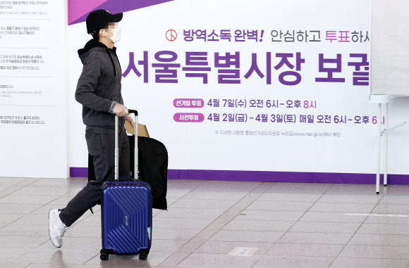 ‘출발하기 전 소중한 한 표 행사’