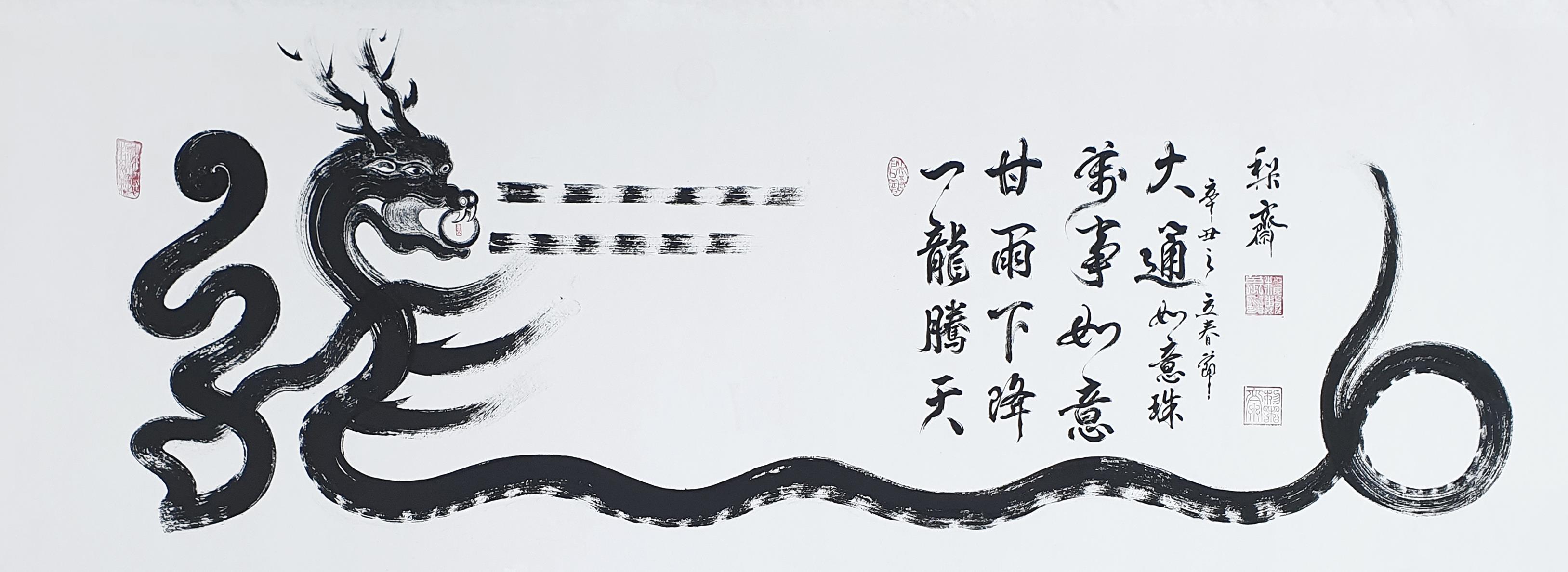 권민기, 용(龍 ), 200×70cm