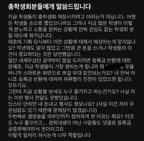경희대 에브리타임 캡처