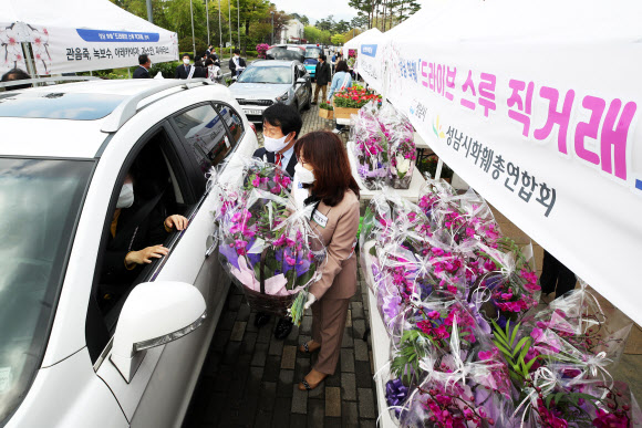‘코로나19로 어려운 화훼농가 도와요’