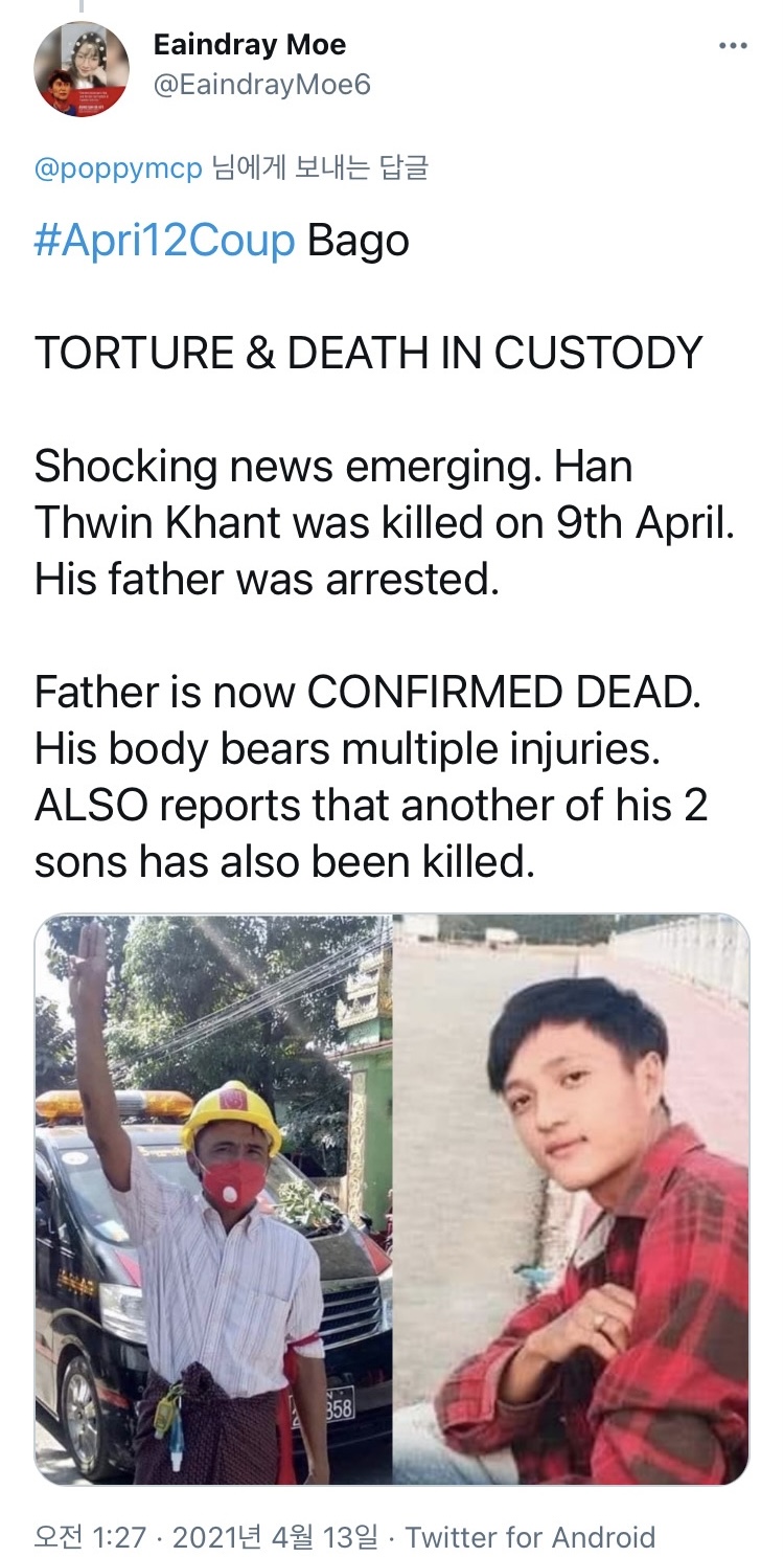 지난 9일 미얀마 바고에서 군경의 무차별 발포로 사망한 한 뜨윈 칸(오른쪽)과 그의 아버지. 그의 아버지도 군경에 끌려간 뒤 고문으로 숨진 채 돌아온 것으로 전해졌다. 한 뜨윈 칸 외에 다른 두 아들도 군경에 의해 숨진 것으로 전해졌다.  트위터 @EaindrayMoe6