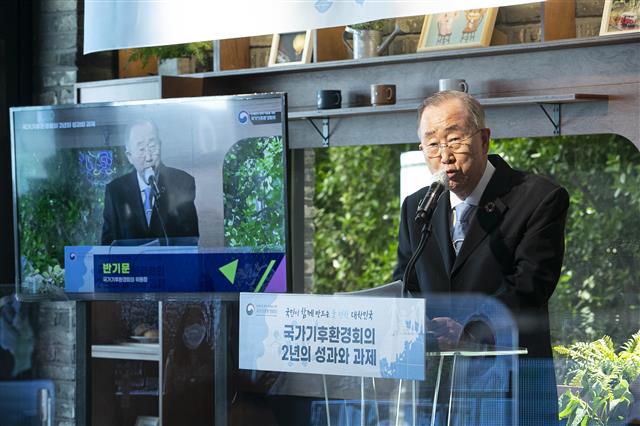 반기문 위원장 ‘탄소중립 과제 이어가야’