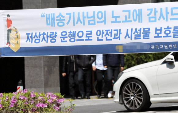 ‘택배는 저상차량으로’ 현수막