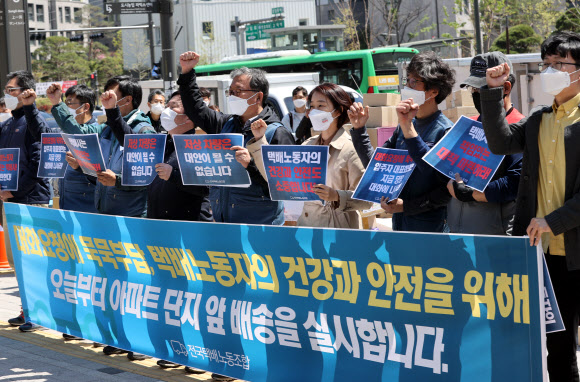 택배노조 ‘단지 앞 배송 실시’