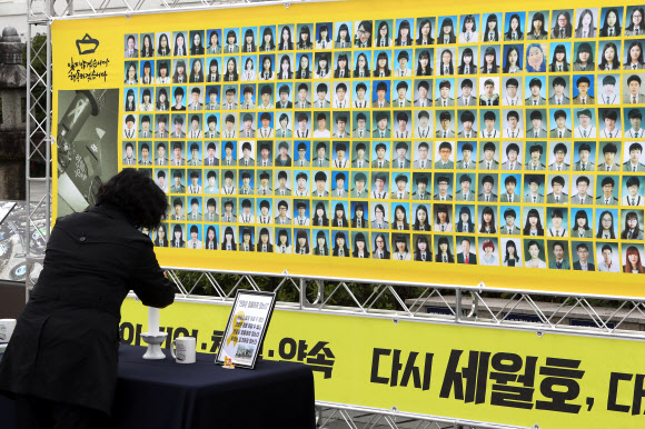 ‘7년 전 그날을 기억합니다’