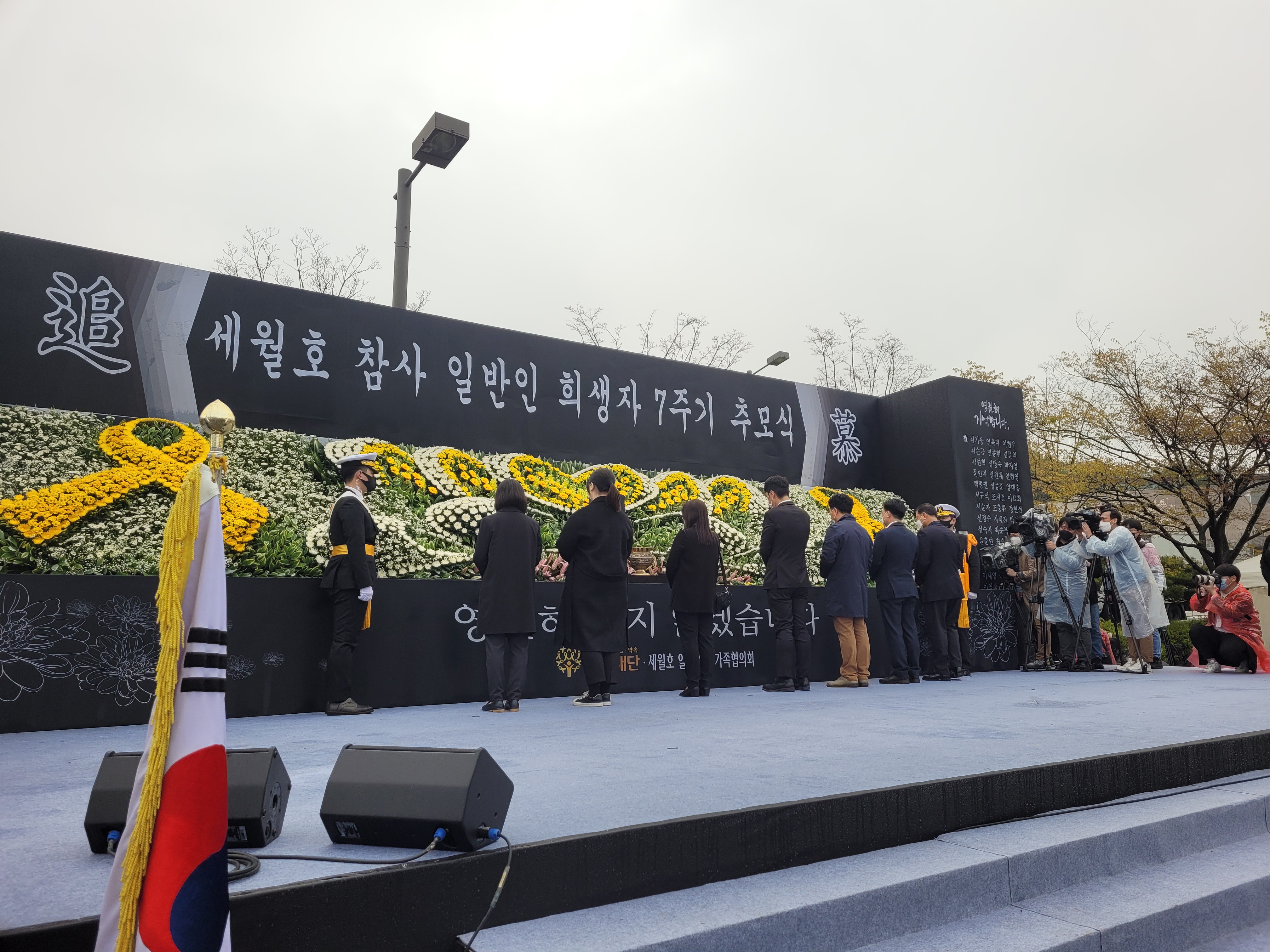 16일 오전 11시 세월호 일반인 희생자 41명과 민간인잠수사 2명이 잠든 인천가족공원에서 세월호 참사 7주기를 맞아 일반인 희생자 추모식이 열렸다. 최영권 기자 story@seoul.co.kr