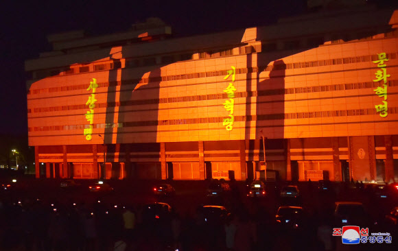 북한이 김일성 주석 생일(태양절?4월 15일)을 기념해 18일부터 20일까지 평양에서 조명축전 ‘빛의 조화-2021’을 진행한다고 조선중앙통신이 20일 보도했다. 북한은 지난해 10월에도 노동당 창건 75주년을 기념해 ‘빛의 조화 -2020’을 개최한 바 있다. 2021.4.20  평양 조선중앙통신 연합뉴스