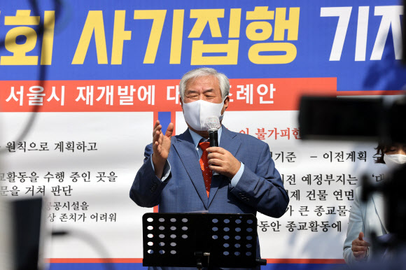 전광훈 사랑제일교회 목사가 20일 오전 서울 성북구 사랑제일교회 인근에서 열린 기자회견에서 서울시의 교회 명도집행 중단 및 전면 재검토를 촉구하고 있다. 2021.4.20  연합뉴스