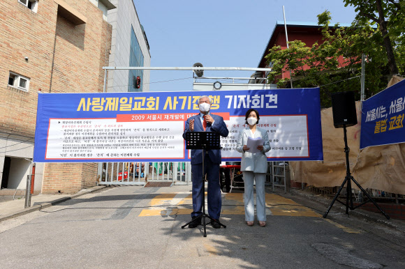 전광훈 사랑제일교회 목사가 20일 오전 서울 성북구 사랑제일교회 인근에서 열린 기자회견에서 서울시의 교회 명도집행 중단 및 전면 재검토를 촉구하고 있다. 2021.4.20  연합뉴스