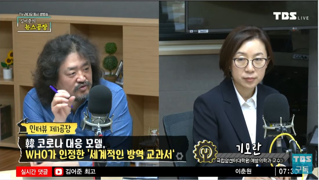 김어준의 뉴스공장에 출연한 기모란(오른쪽) 교수. 출처:유튜브 화면 캡처