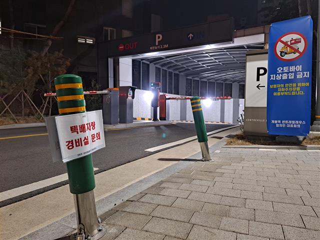 서울 구로구의 한 지상공원형 아파트에 택배차량의 출입을 막는 볼라드가 설치돼 있다.